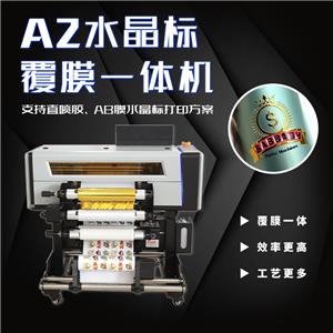 A2水晶標(biāo)燙金覆膜一體機